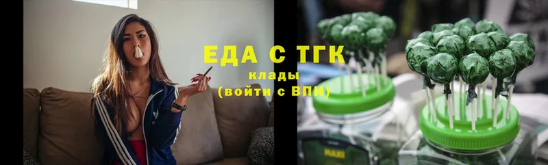 Еда ТГК конопля  Азов 