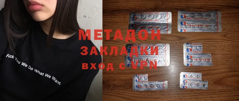 МЕТАДОН мёд Азов